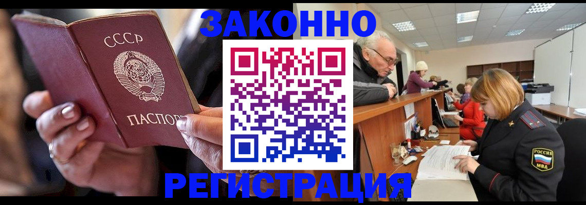 временная регистрация в Красноперекопске