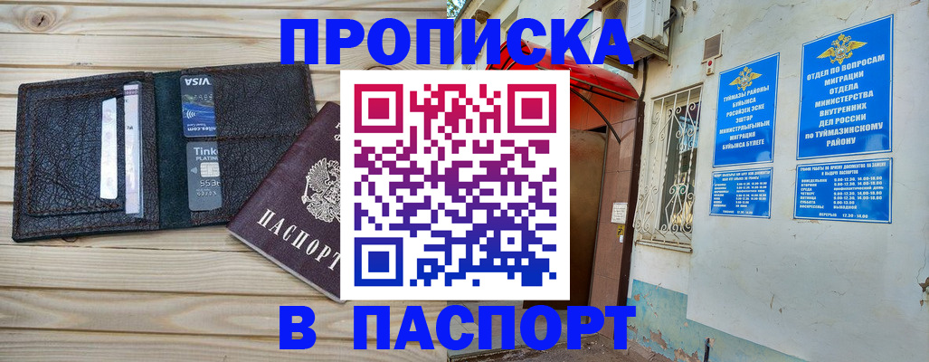 прописка для военкомата в Красноперекопске