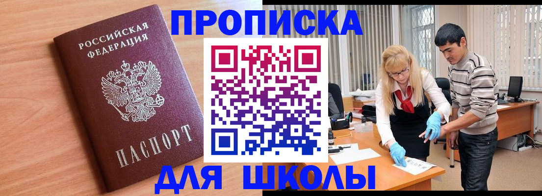найти адрес прописки в Красноперекопске