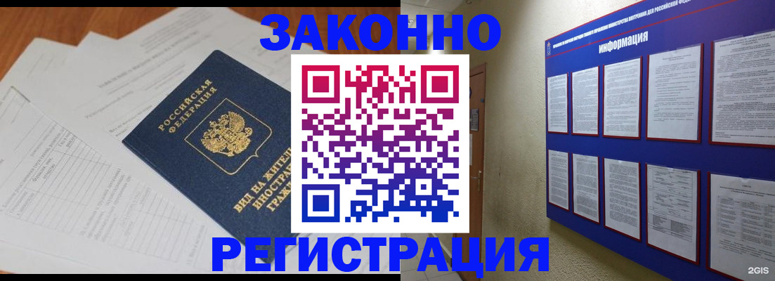 прописка паспорт в Красноперекопске