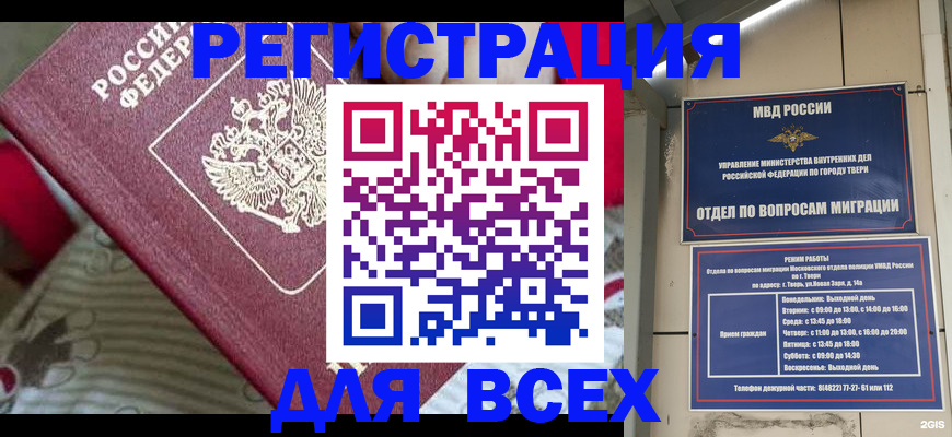 временная регистрация адрес в Красноперекопске