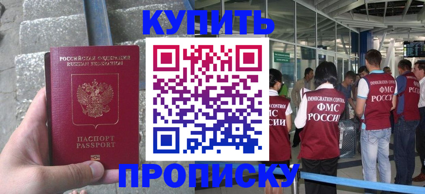 временная регистрация 2025 в Красноперекопске