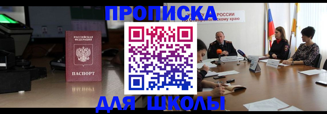 регистрация для дет. сада в Красноперекопске