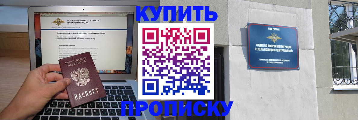 прописка от собственника в Красноперекопске