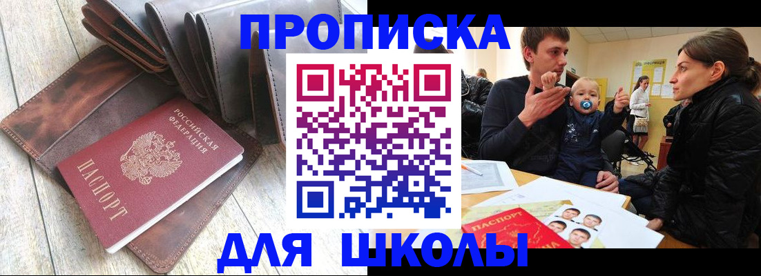 прописка иностранных граждан в Красноперекопске
