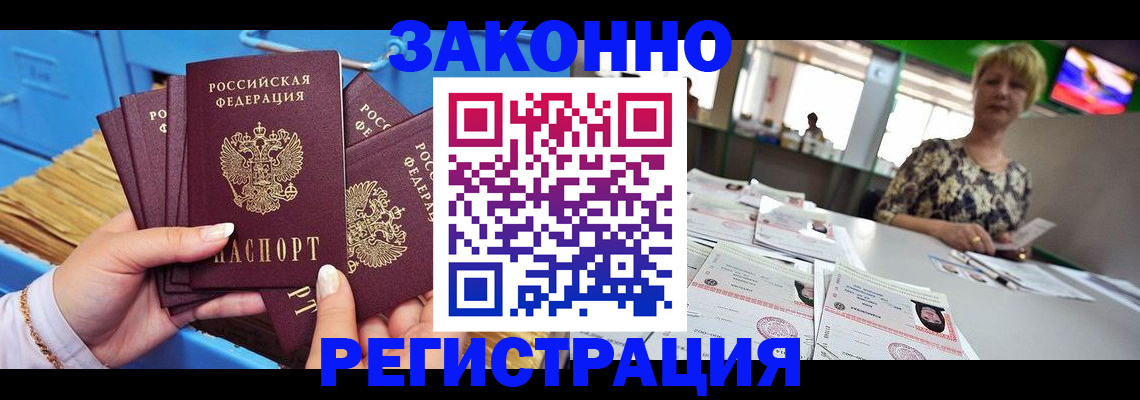 прописка для военкомата в Красноперекопске